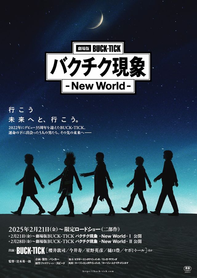 映画『劇場版BUCK-TICK バクチク現象 - New World - I』の画像（2枚目）