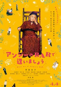 成瀬巳喜男監督『女が階段を上る時』『乱れ雲』4Kデジタルリマスター版