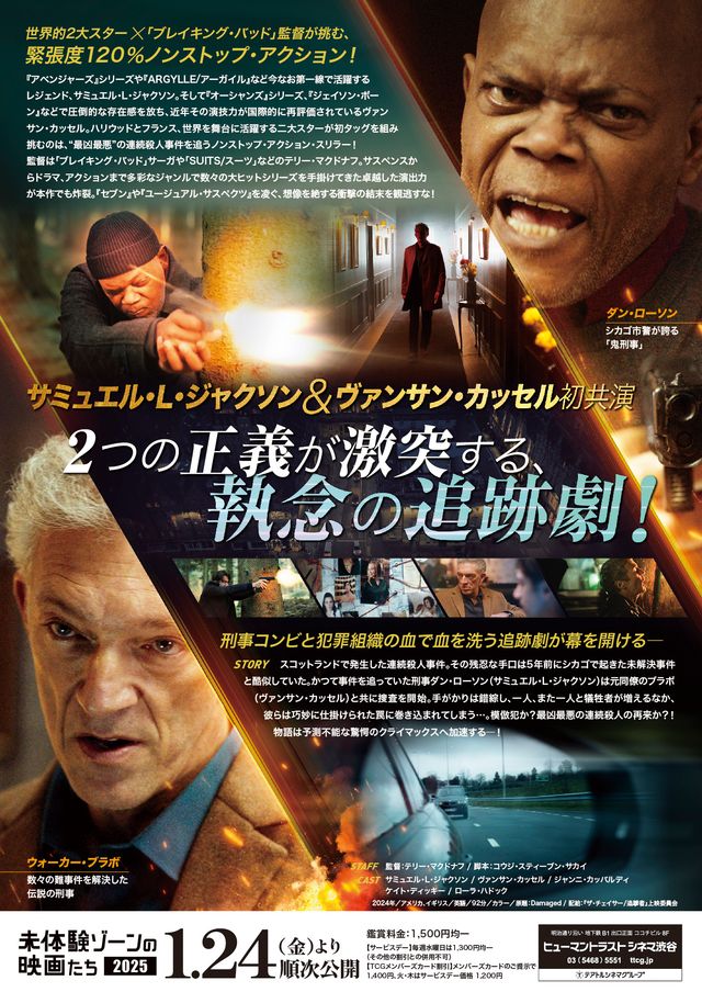 映画『ザ・チェイサー／追撃者』の画像（3枚目）