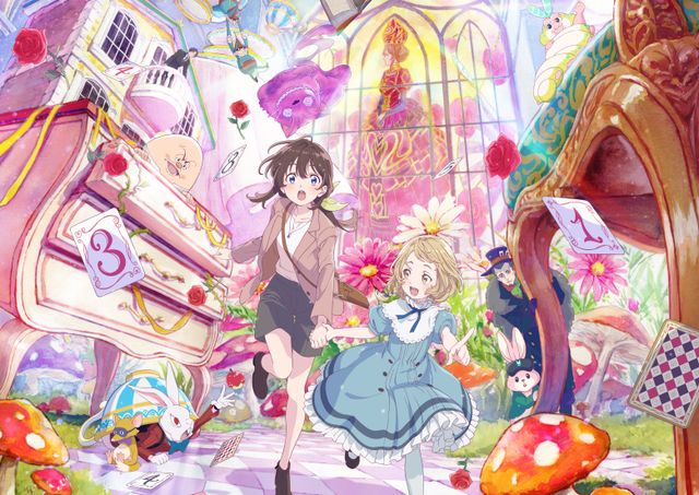 不思議の国でアリスと -Dive in Wonderland- (2025)：作品情報