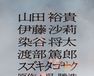 爆弾