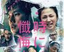 時には懺悔を