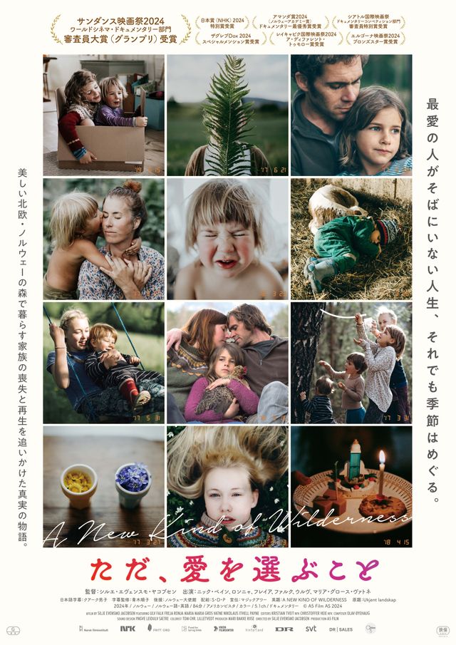 映画『ただ、愛を選ぶこと』の画像（2枚目）