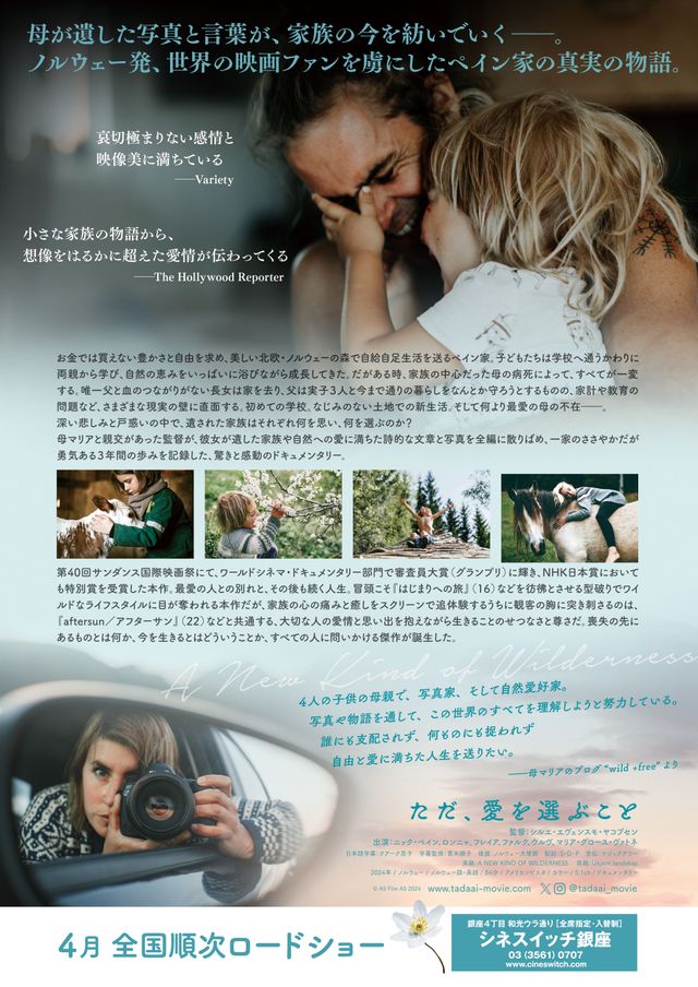 映画『ただ、愛を選ぶこと』の画像（3枚目）