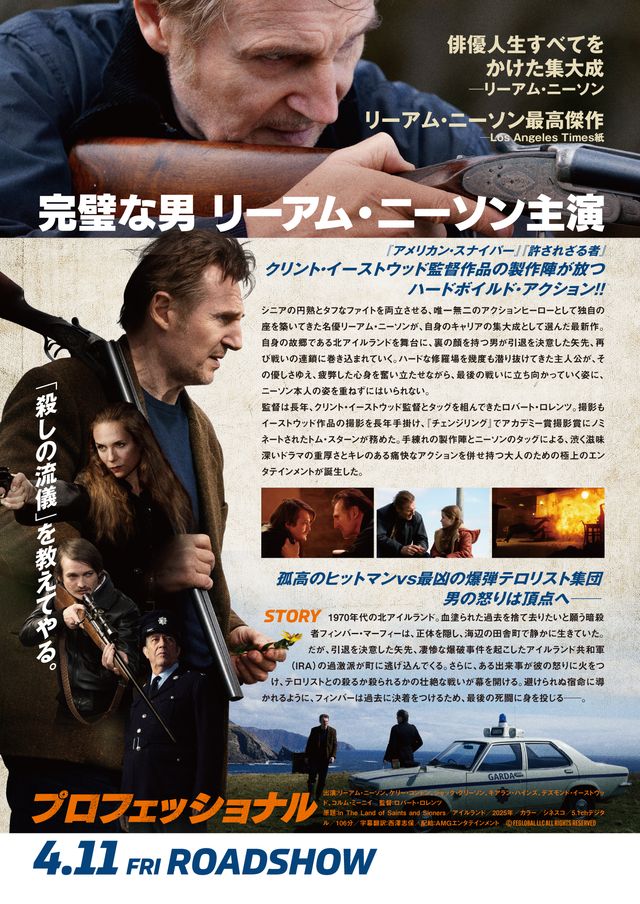 映画『プロフェッショナル』の画像（3枚目）