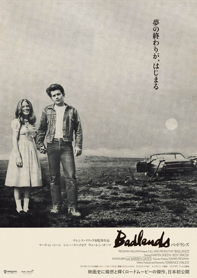 映画『バッドランズ』の画像（2枚目）