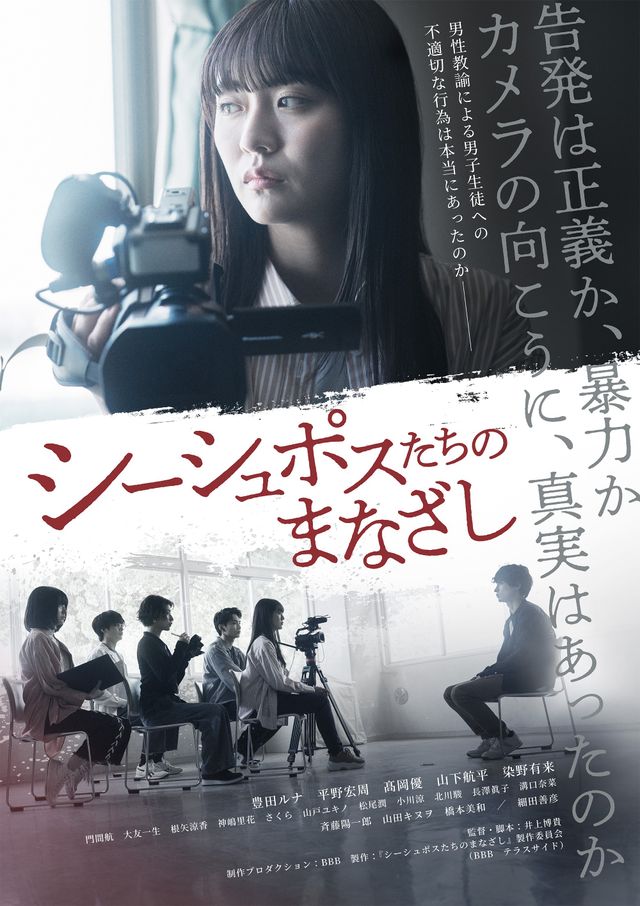 シーシュポスたちのまなざし