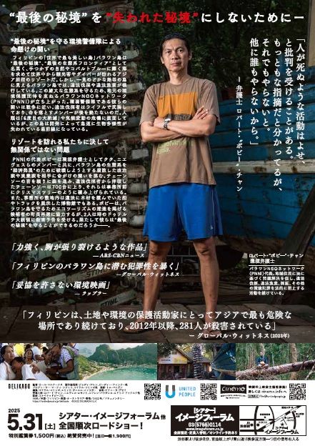 映画『デリカド』の画像（3枚目）