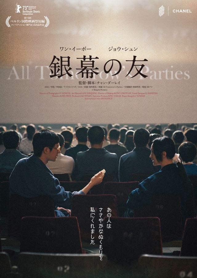 映画『銀幕の友』の画像（2枚目）