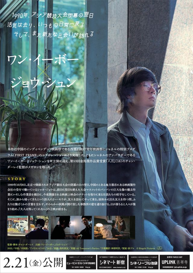 映画『銀幕の友』の画像（3枚目）