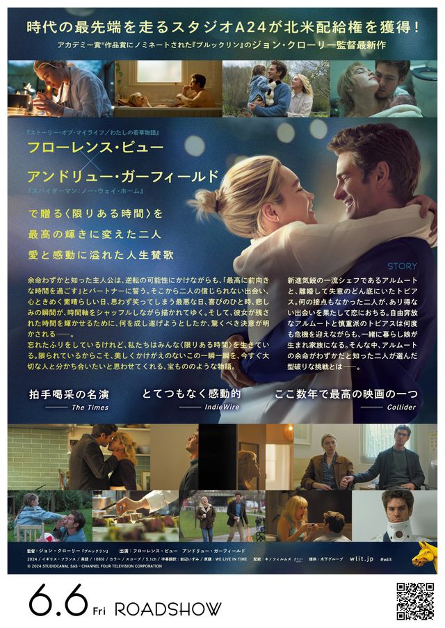 映画『We Live in Time この時を生きて』の画像（3枚目）