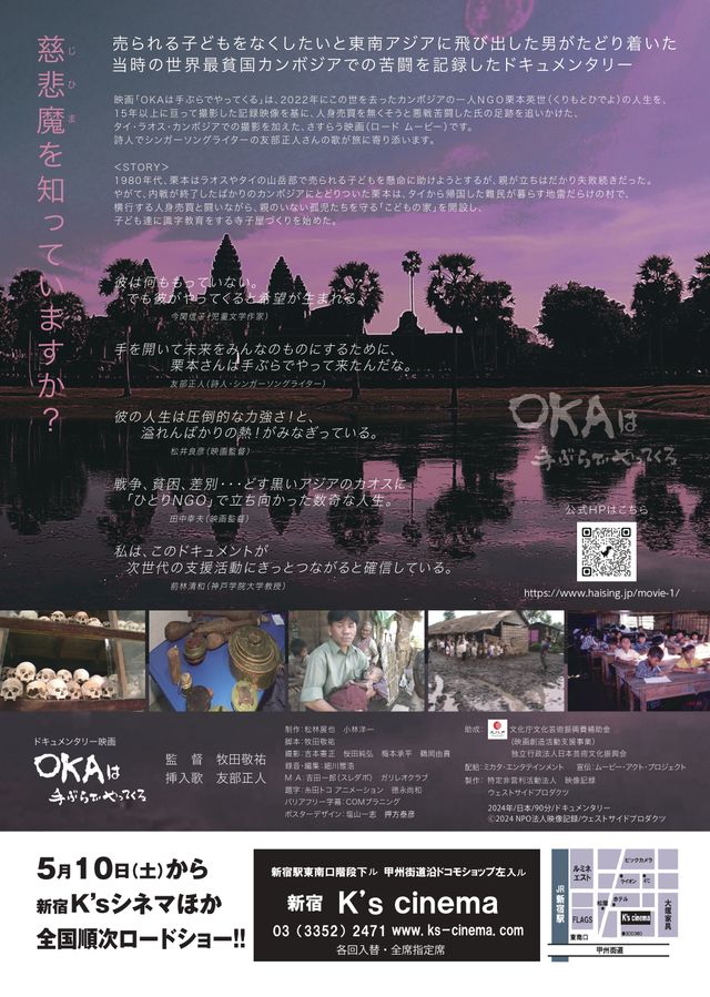 映画『OKAは手ぶらでやってくる』の画像（3枚目）