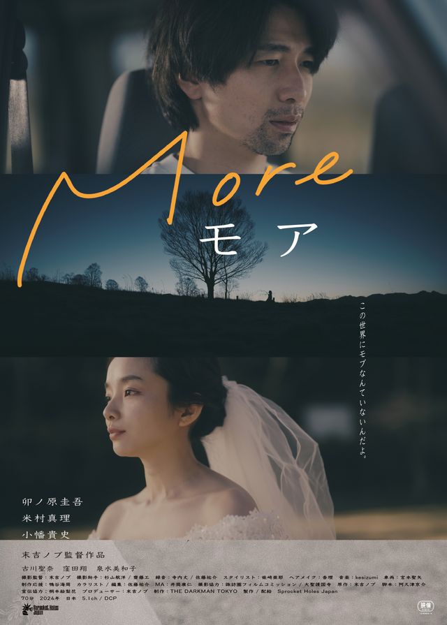 映画『More／モア』の画像（2枚目）