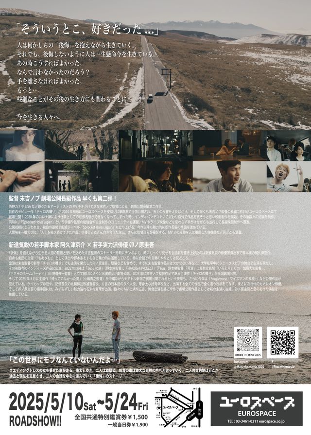 映画『More／モア』の画像（3枚目）