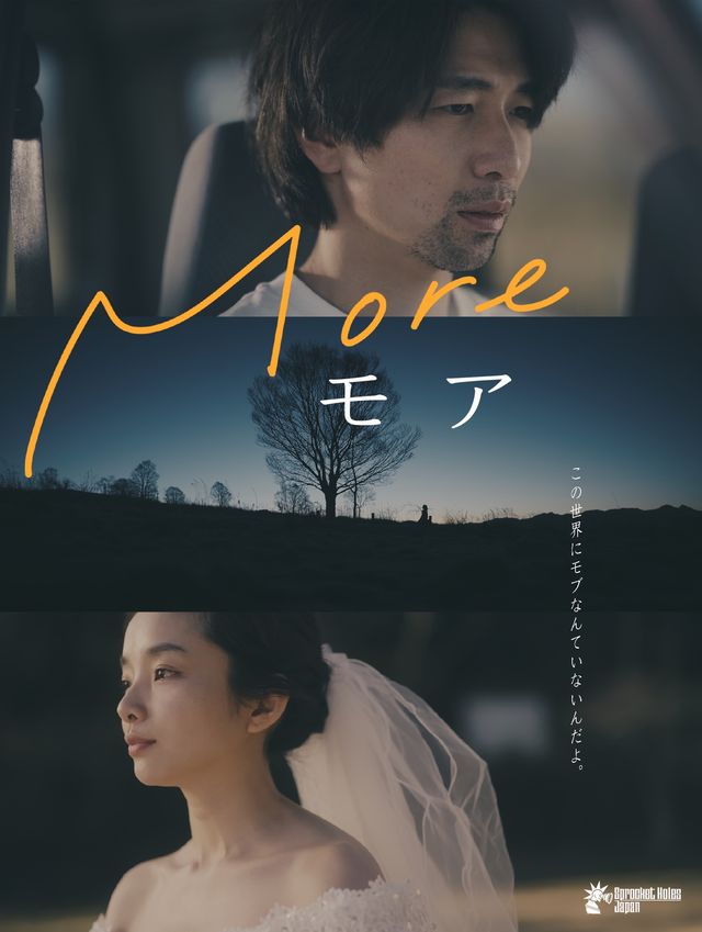 More／モア