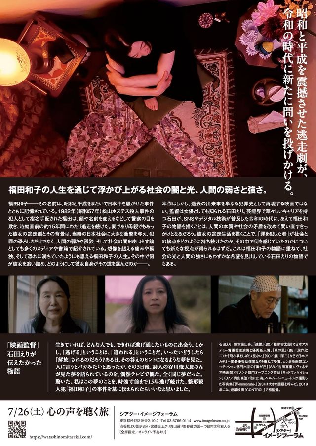 映画『私の見た世界』の画像（3枚目）