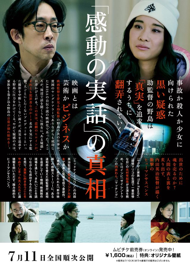 映画『逆火』の画像（3枚目）