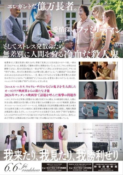 映画『我来たり、我見たり、我勝利せり』の画像（3枚目）