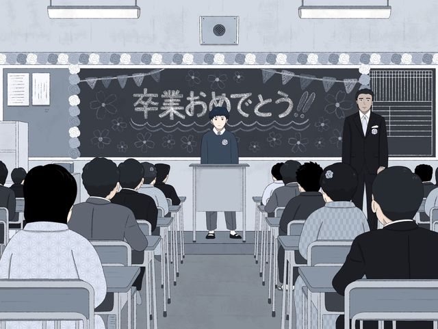 無名の人生