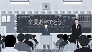 無名の人生