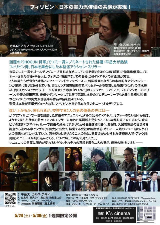 映画『クロスポイント』の画像（3枚目）