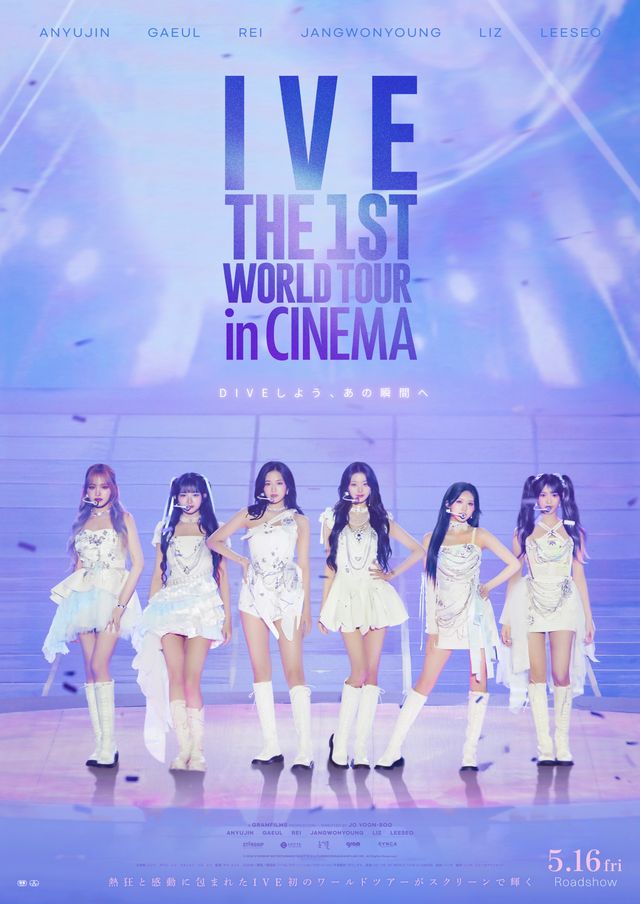 IVE THE 1ST WORLD TOUR in CINEMA