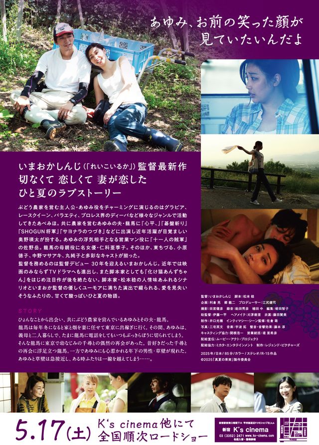 映画『真夏の果実』の画像（3枚目）