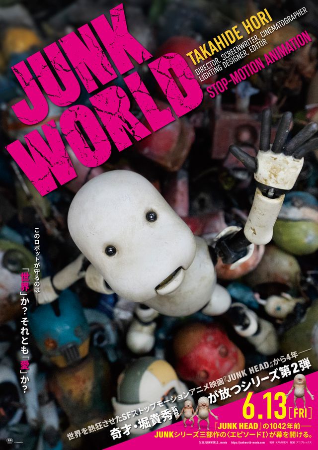 JUNK WORLD
