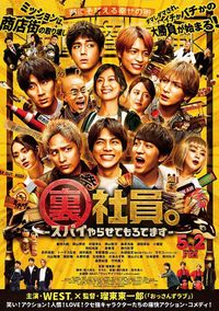 寮フェス！～最後の七不思議～ (2012)：キャスト・あらすじ・作品情報