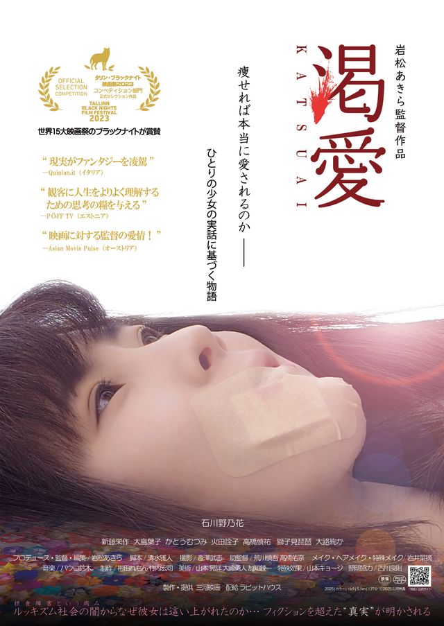 映画『渇愛』の画像（2枚目）