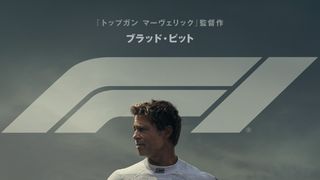 F1／エフワン