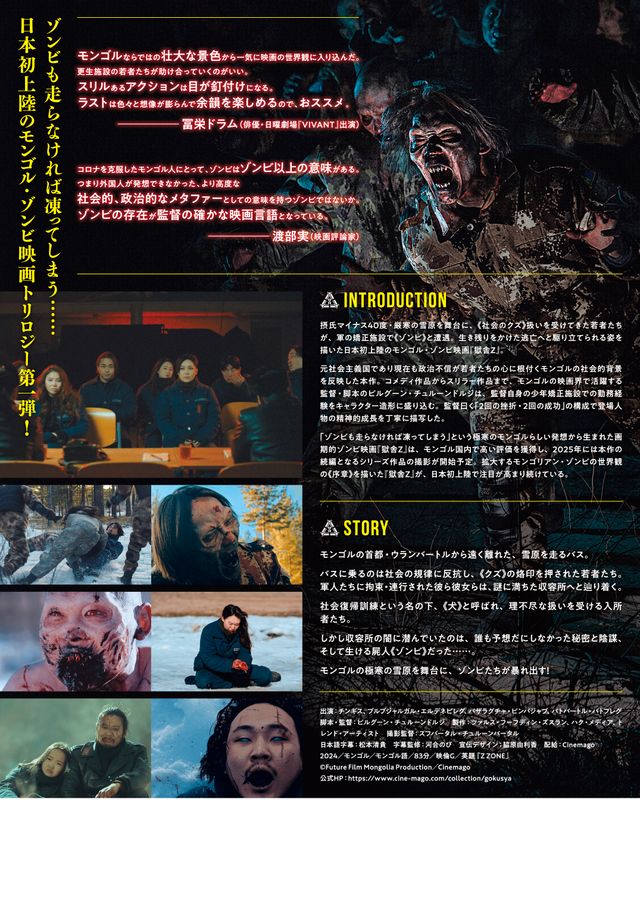 映画『獄舎Z』の画像（3枚目）