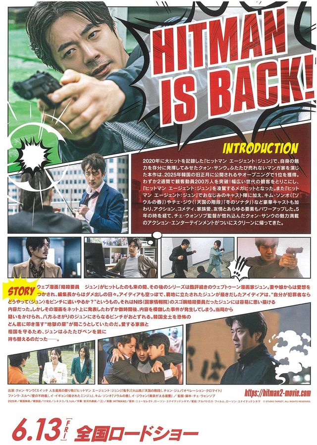 映画『ヒットマン　リサージェンス』の画像（3枚目）