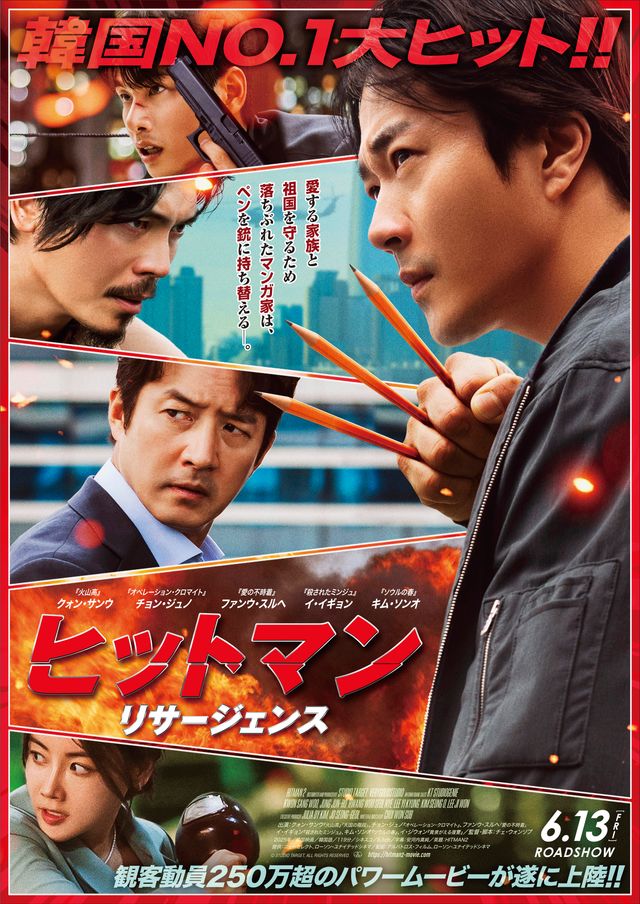 ヒットマン　リサージェンス