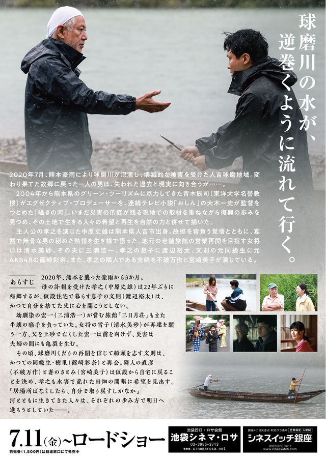 映画『囁きの河』の画像（3枚目）