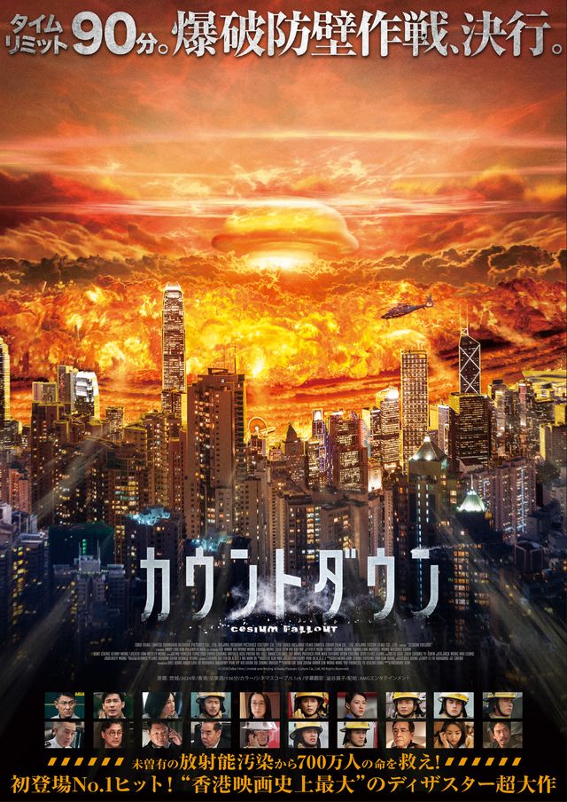 映画『カウントダウン』の画像（2枚目）