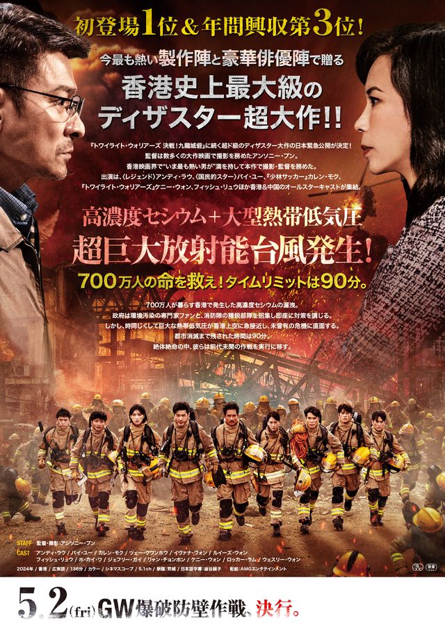 映画『カウントダウン』の画像（3枚目）