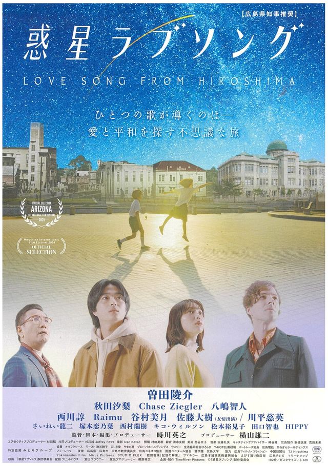 映画『惑星ラブソング』の画像（2枚目）