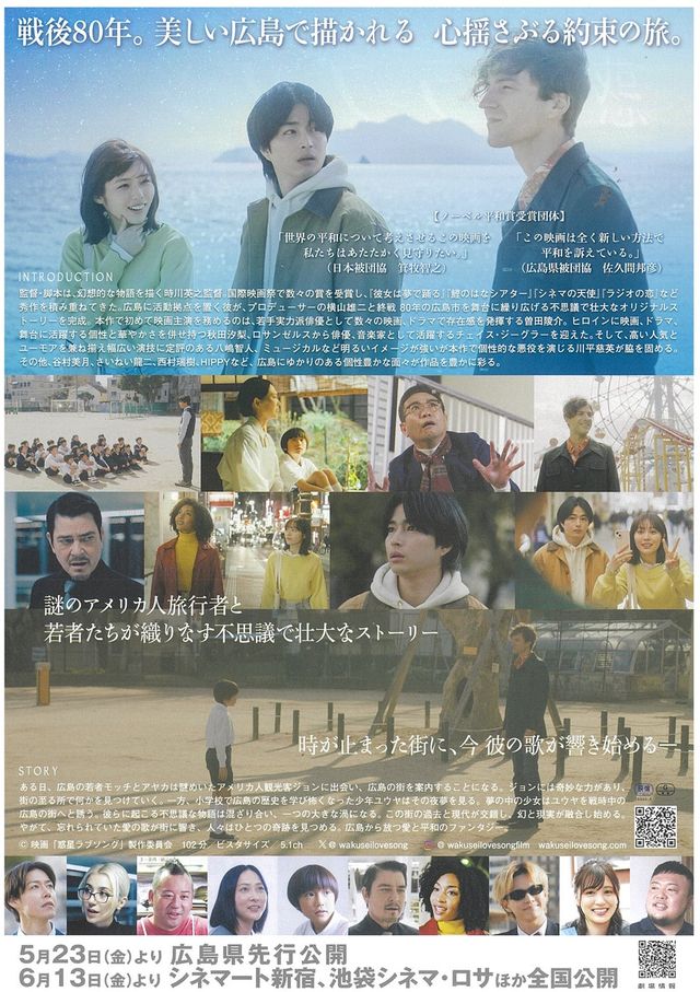 映画『惑星ラブソング』の画像（3枚目）