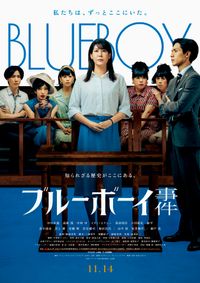 カラスコライダー (2009)：キャスト・あらすじ・作品情報｜シネマトゥデイ