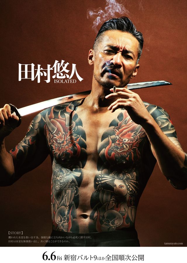 映画『田村悠人』の画像（3枚目）