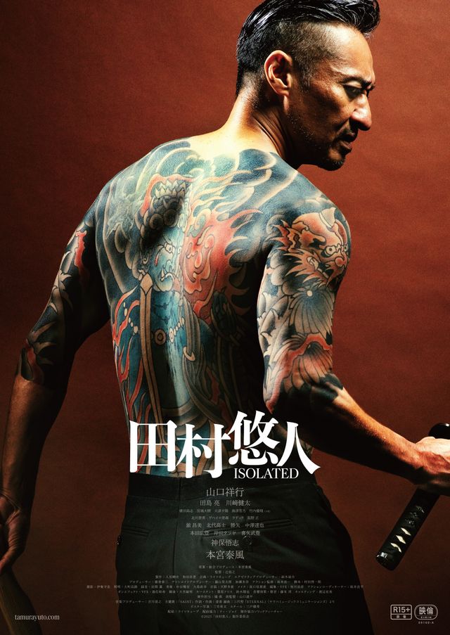 映画『田村悠人』の画像（2枚目）