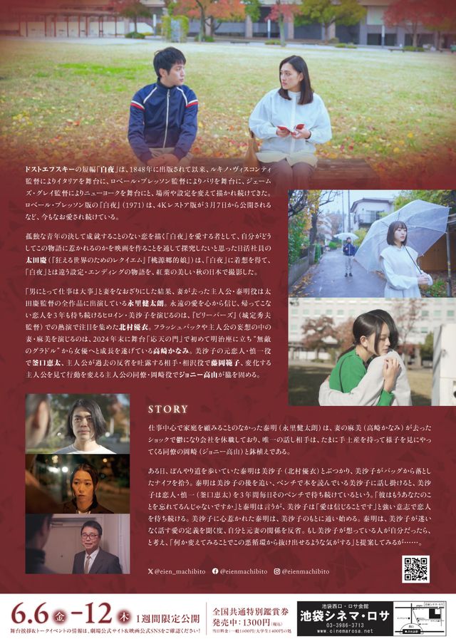 映画『永遠の待ち人』の画像（3枚目）