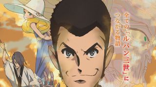 LUPIN THE IIIRD THE MOVIE 不死身の血族