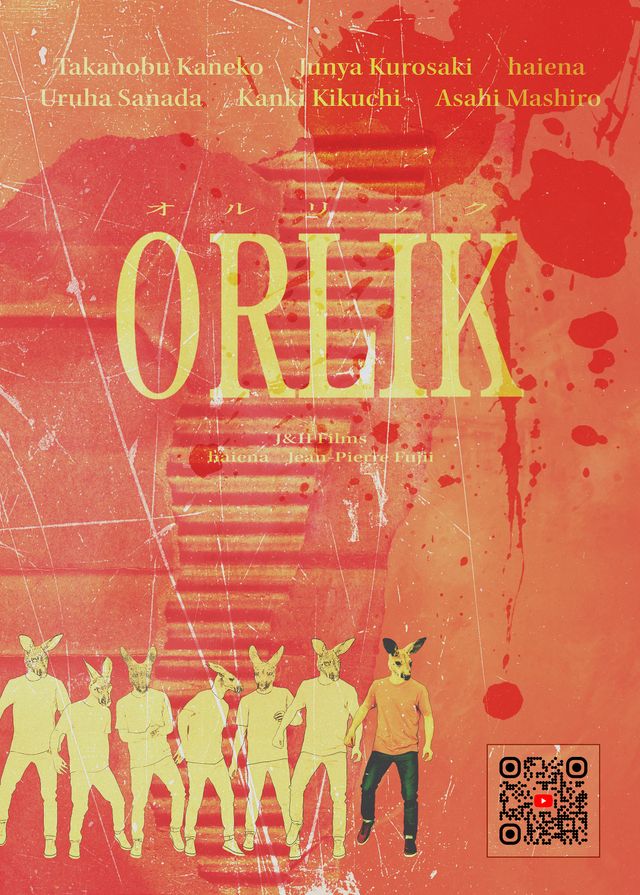 映画『ORLIK』の画像（2枚目）