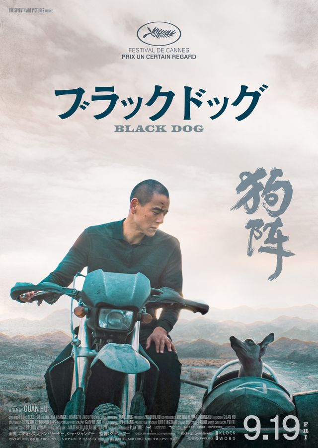 ブラックドッグ