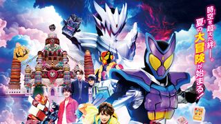 仮面ライダーガヴ　お菓子の家の侵略者