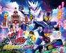 映画　仮面ライダーガヴ　お菓子の家の侵略者