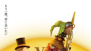 映画　えんとつ町のプペル　～約束の時計台～