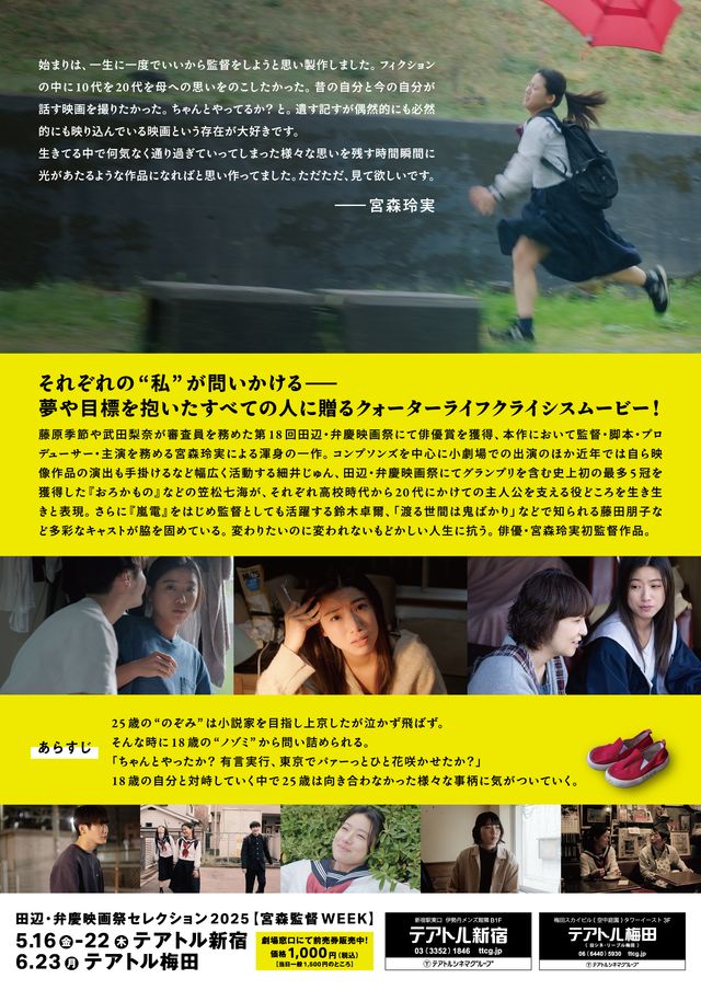 映画『わたしの頭はいつもうるさい』の画像（3枚目）